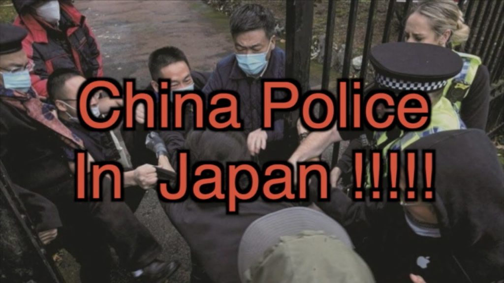 Chinese police all over the world and in Japan!